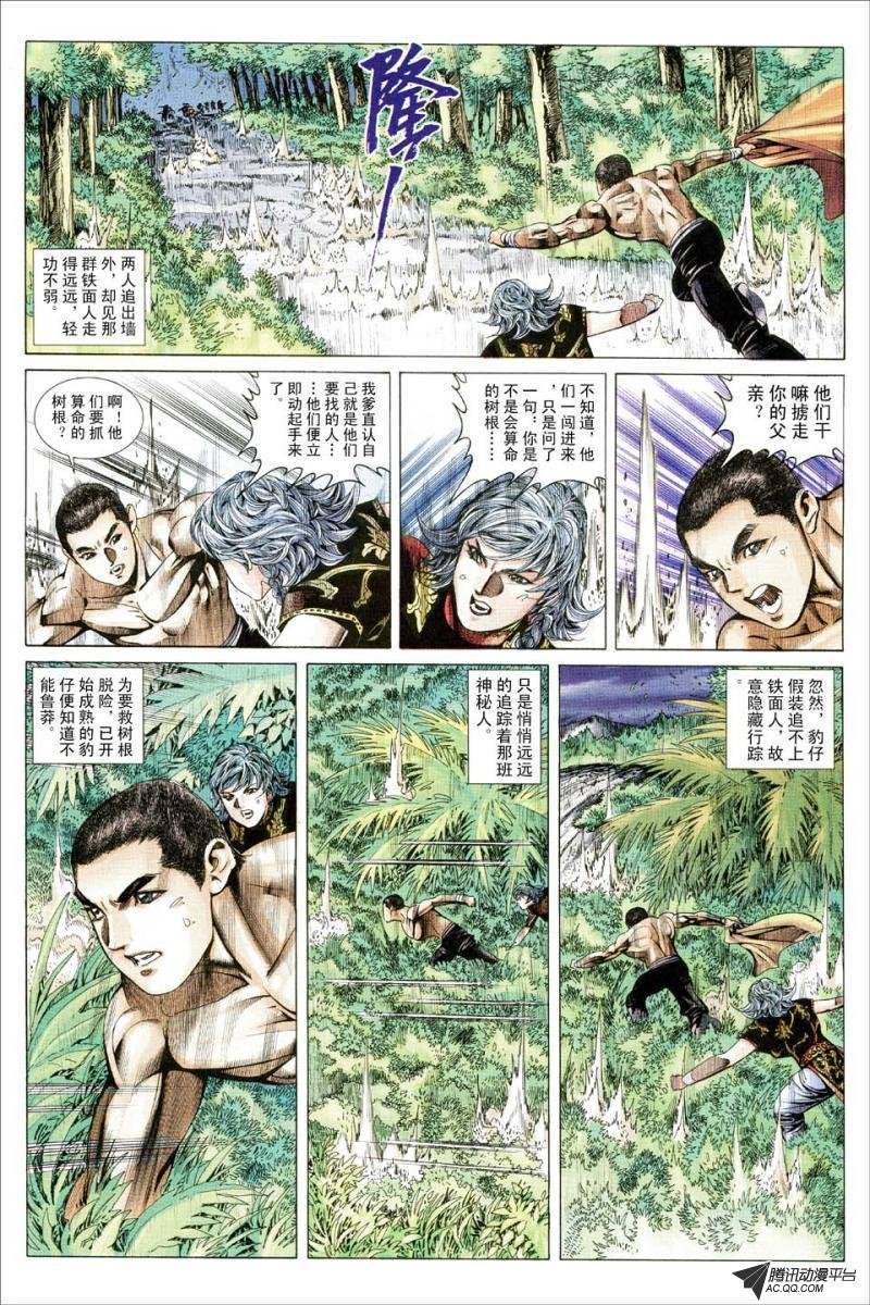 第168话