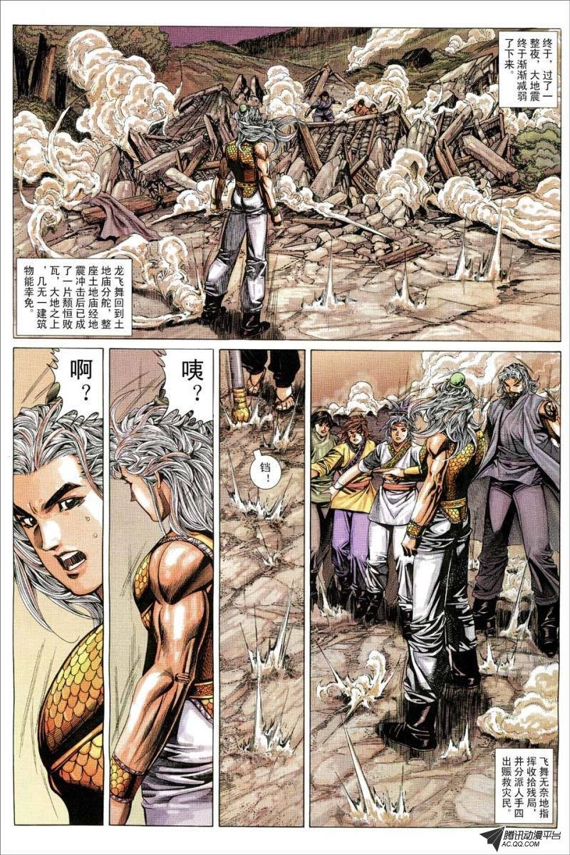 第168话