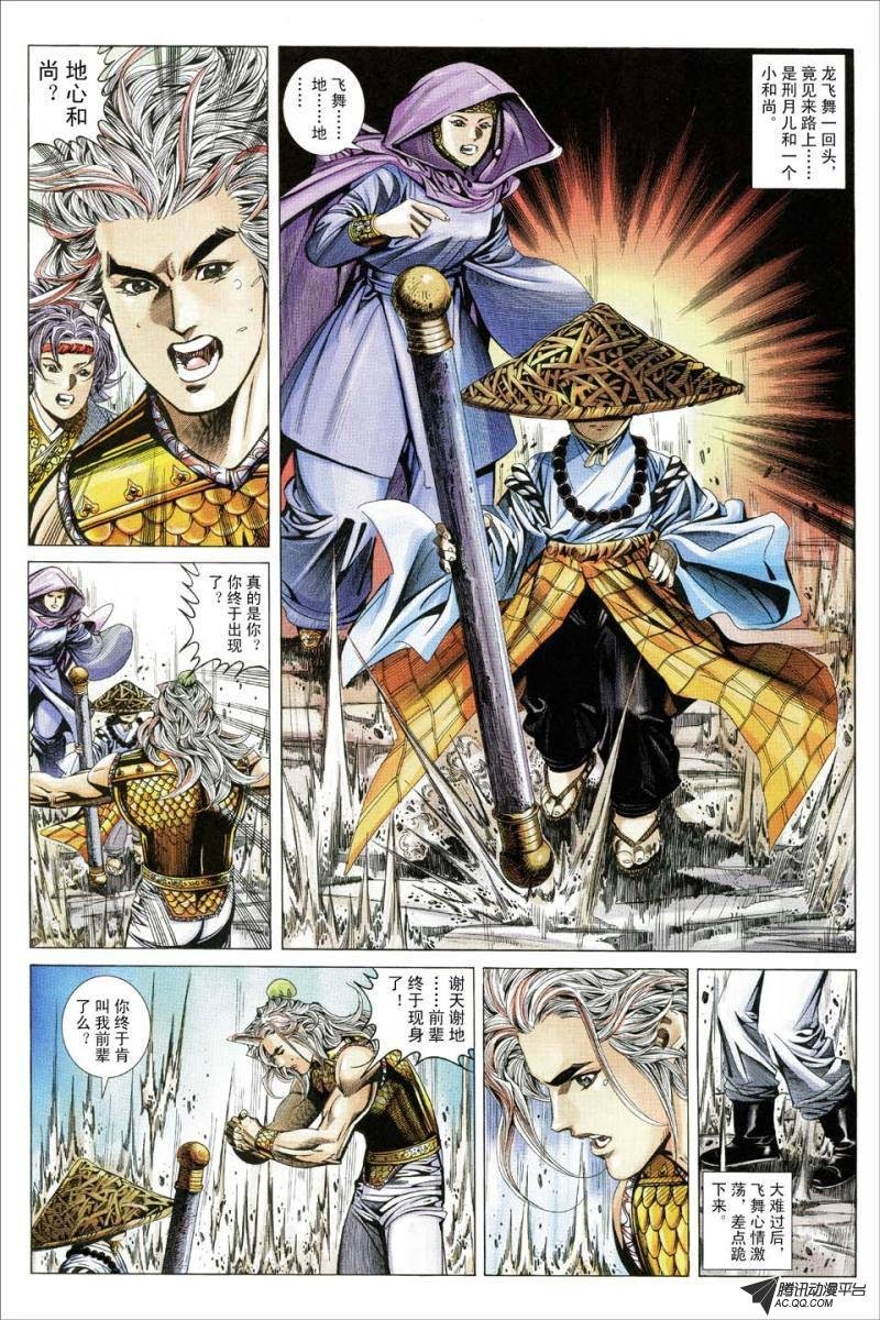 第168话