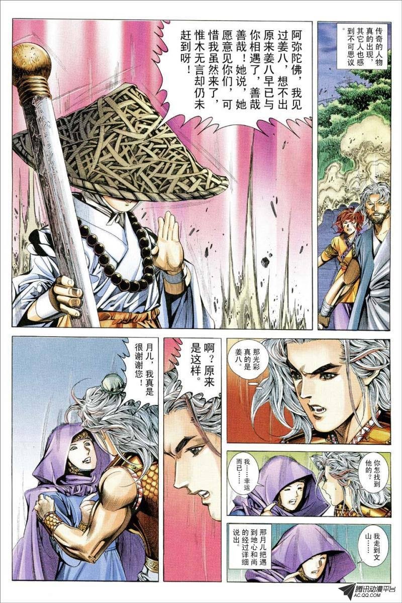 第168话