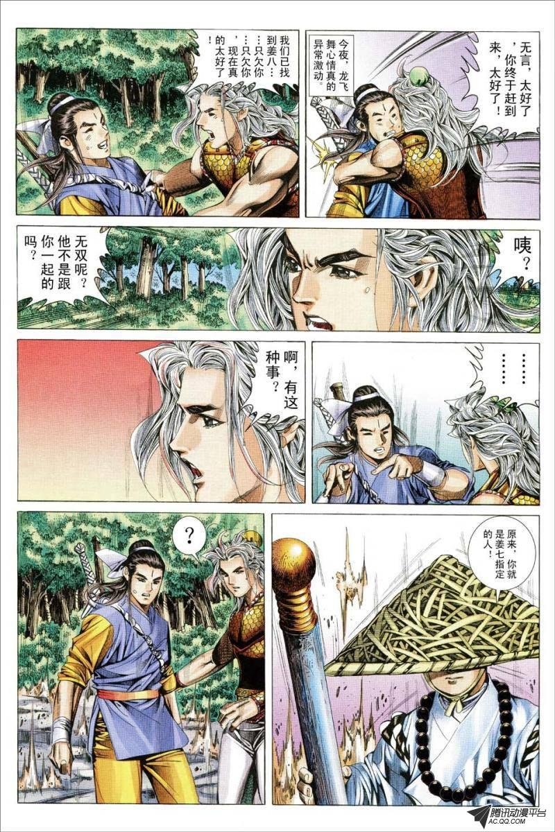 第168话