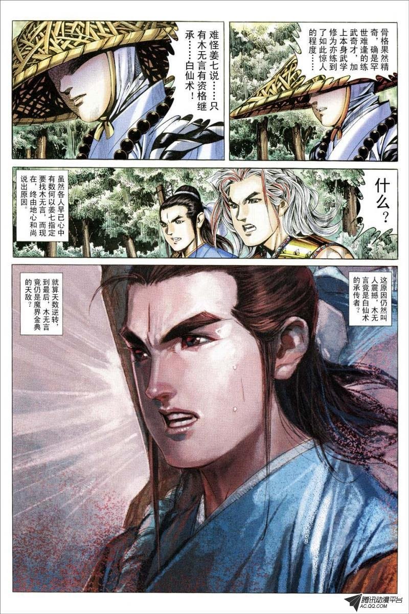 第168话