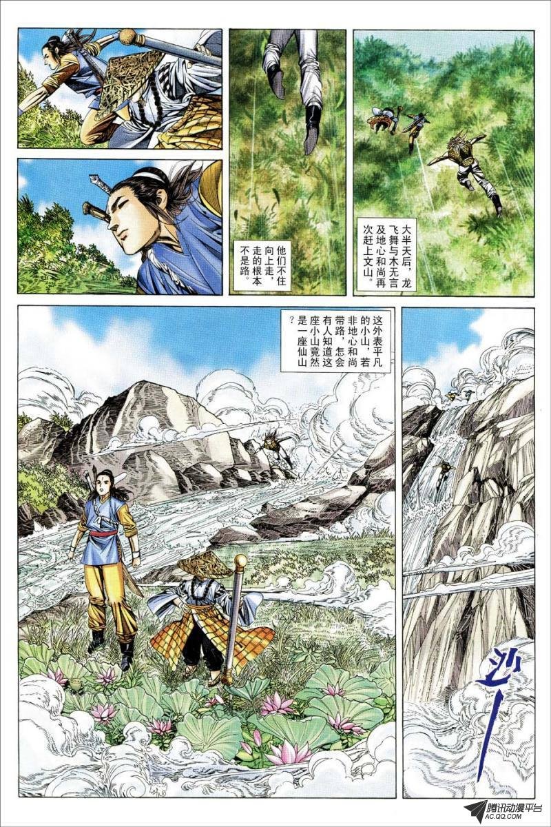 第168话