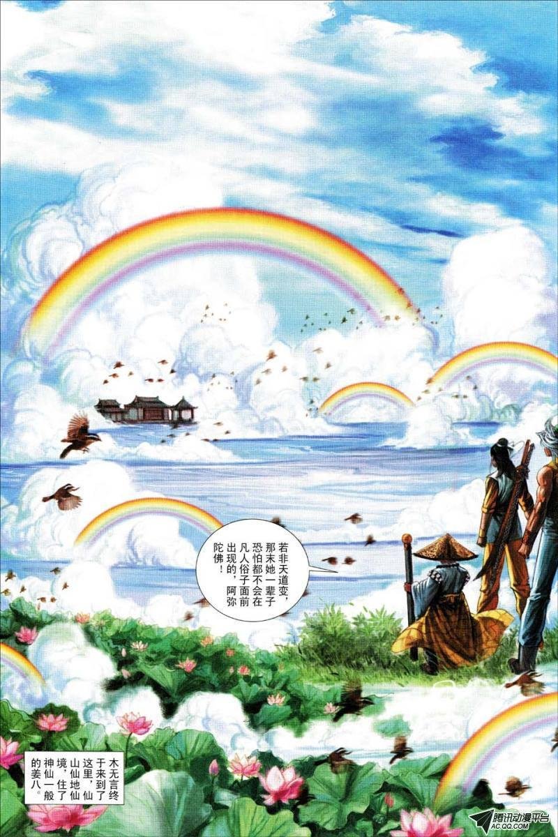 第168话