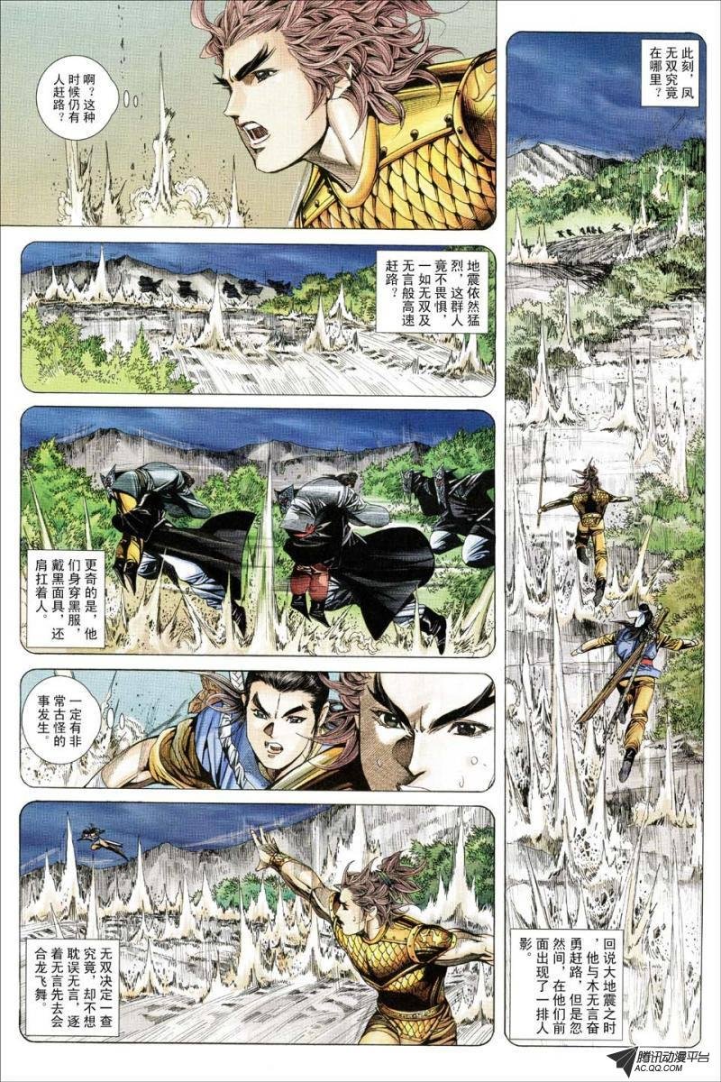 第168话