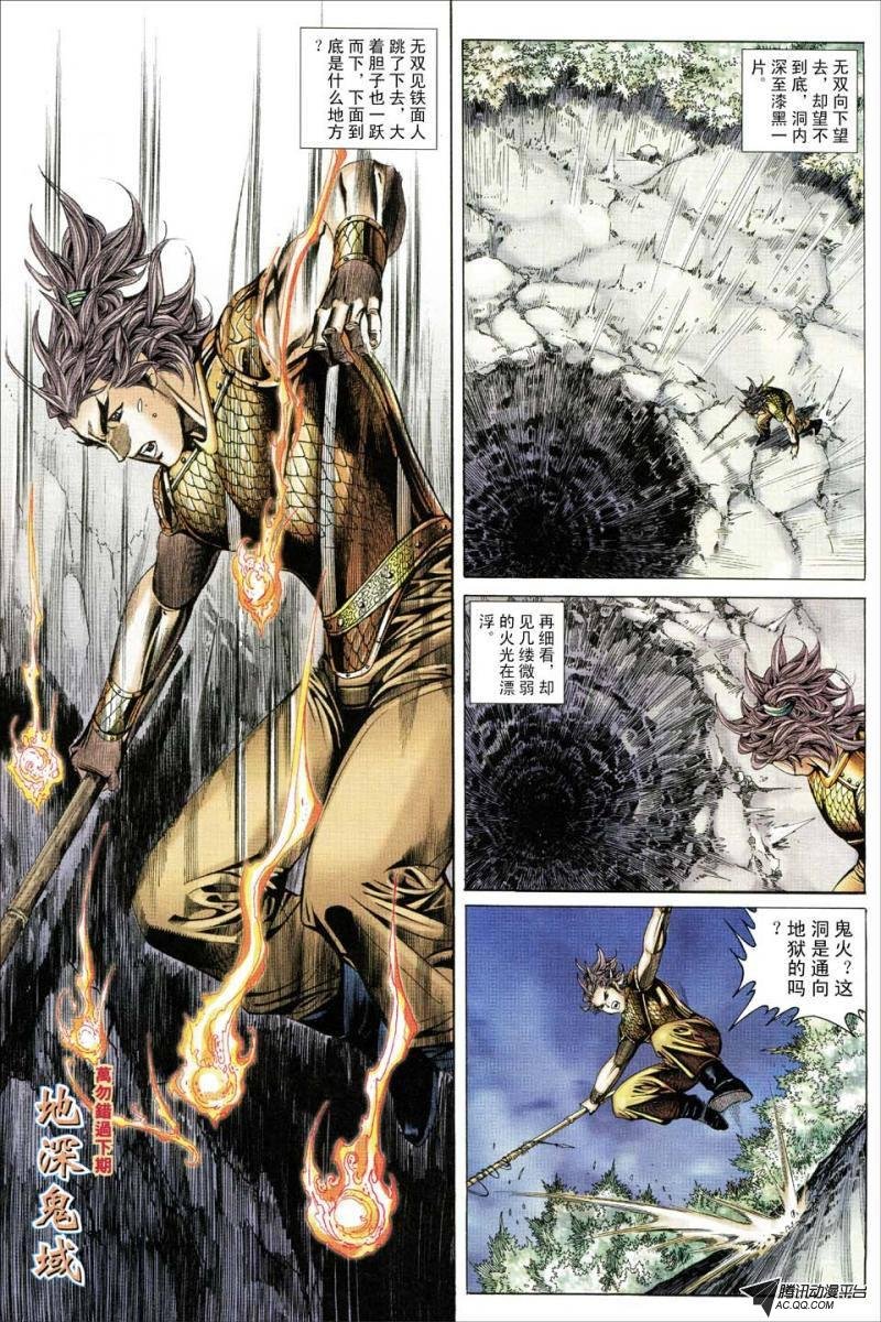 第168话