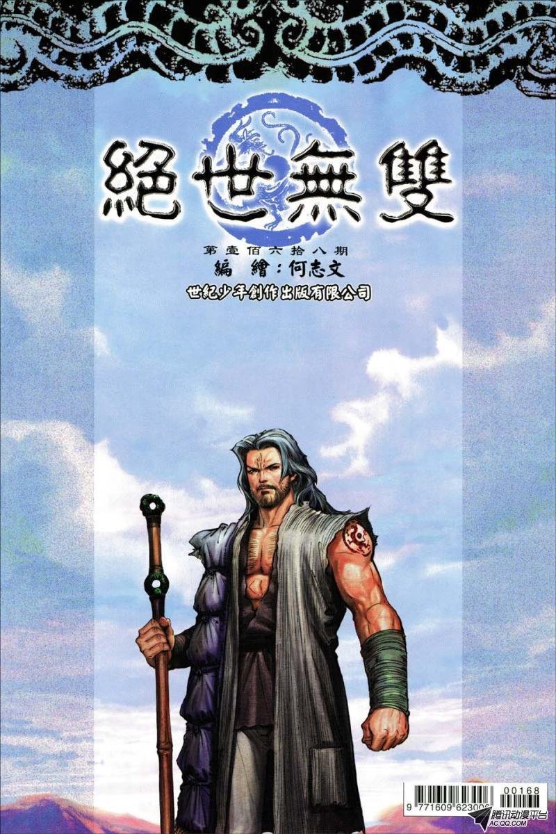 第168话