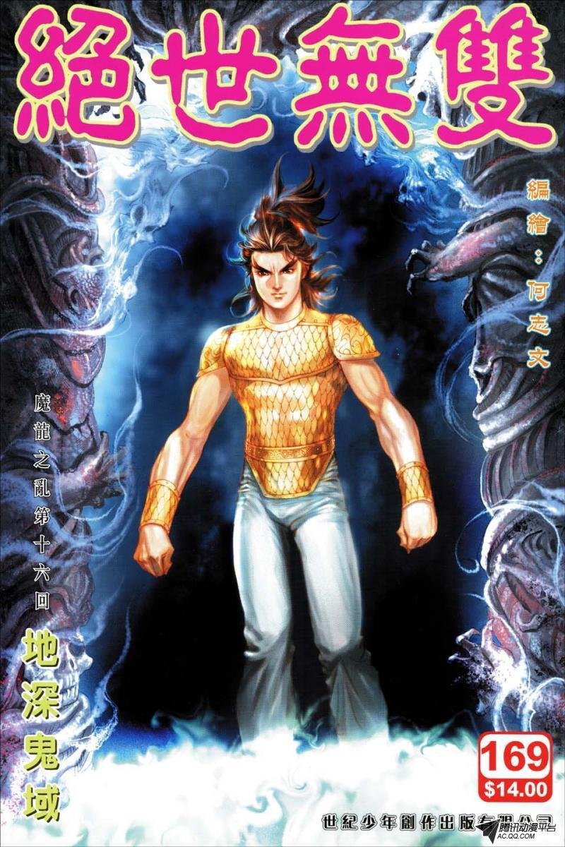第169话
