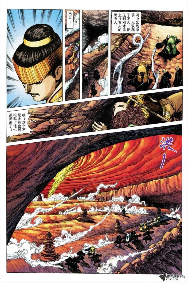 第169话