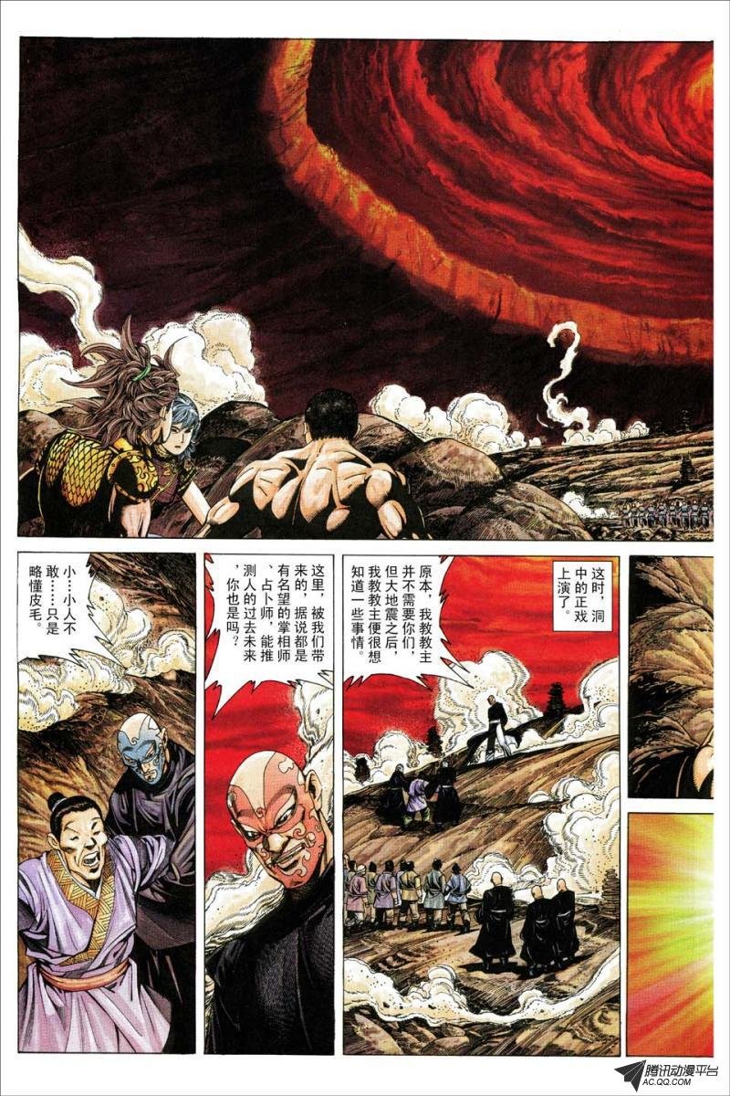 第169话