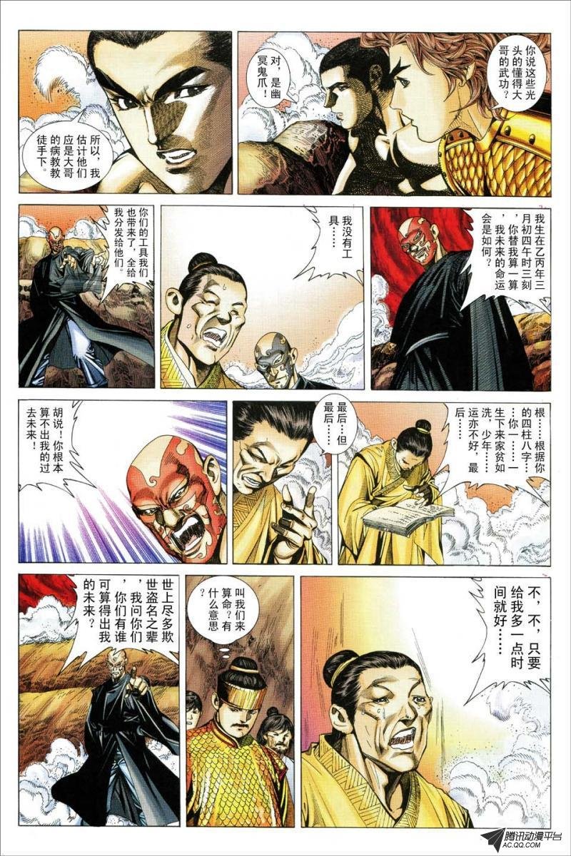 第169话