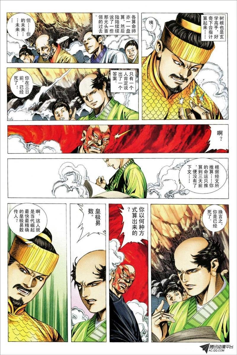 第169话