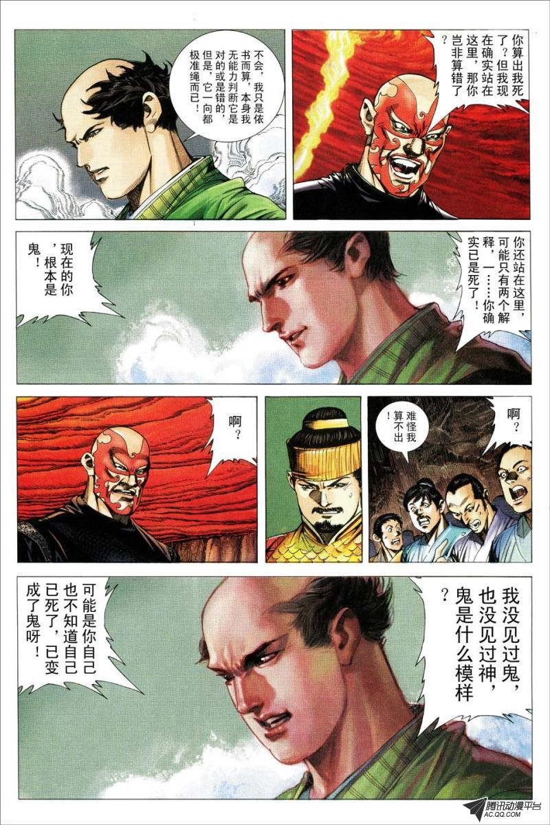 第169话