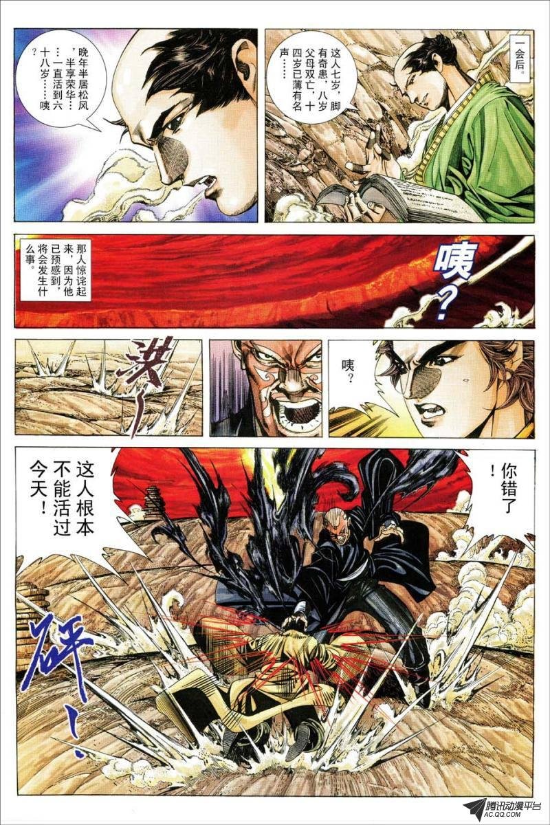 第169话