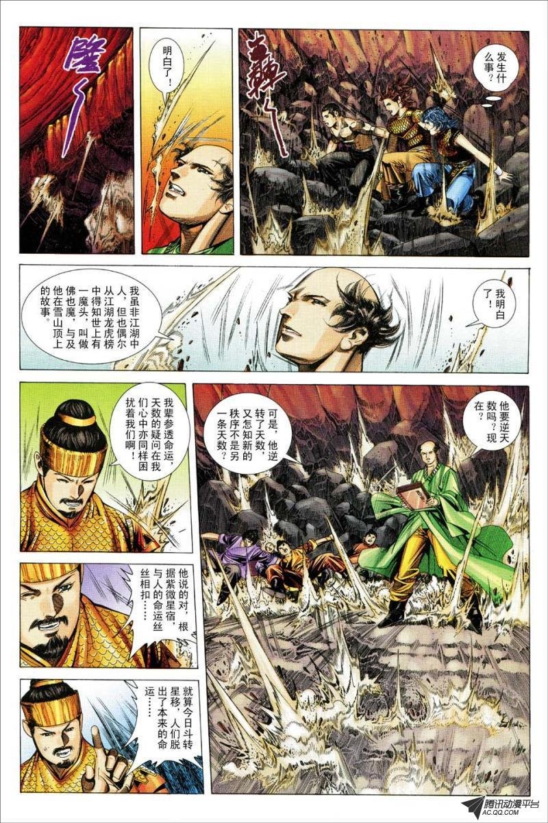 第169话