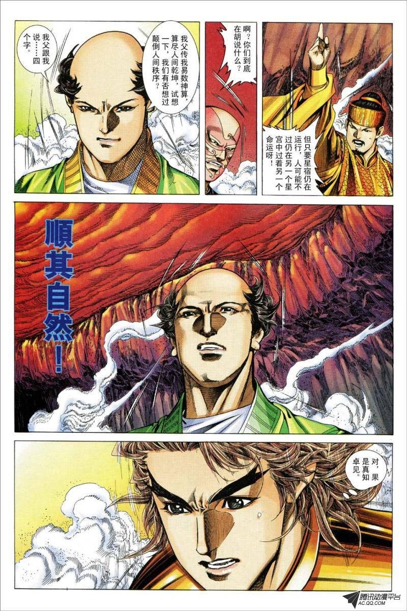 第169话