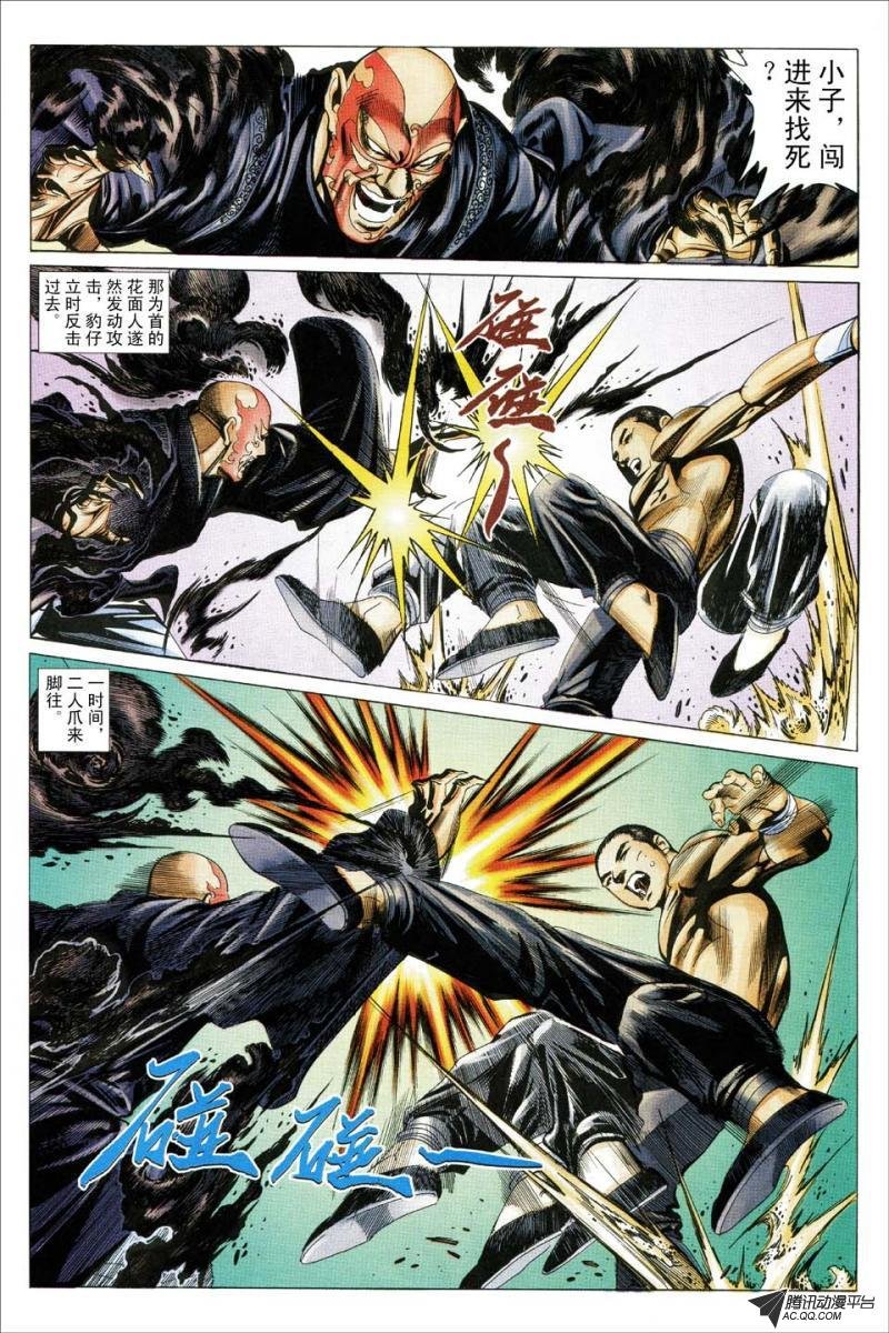 第169话