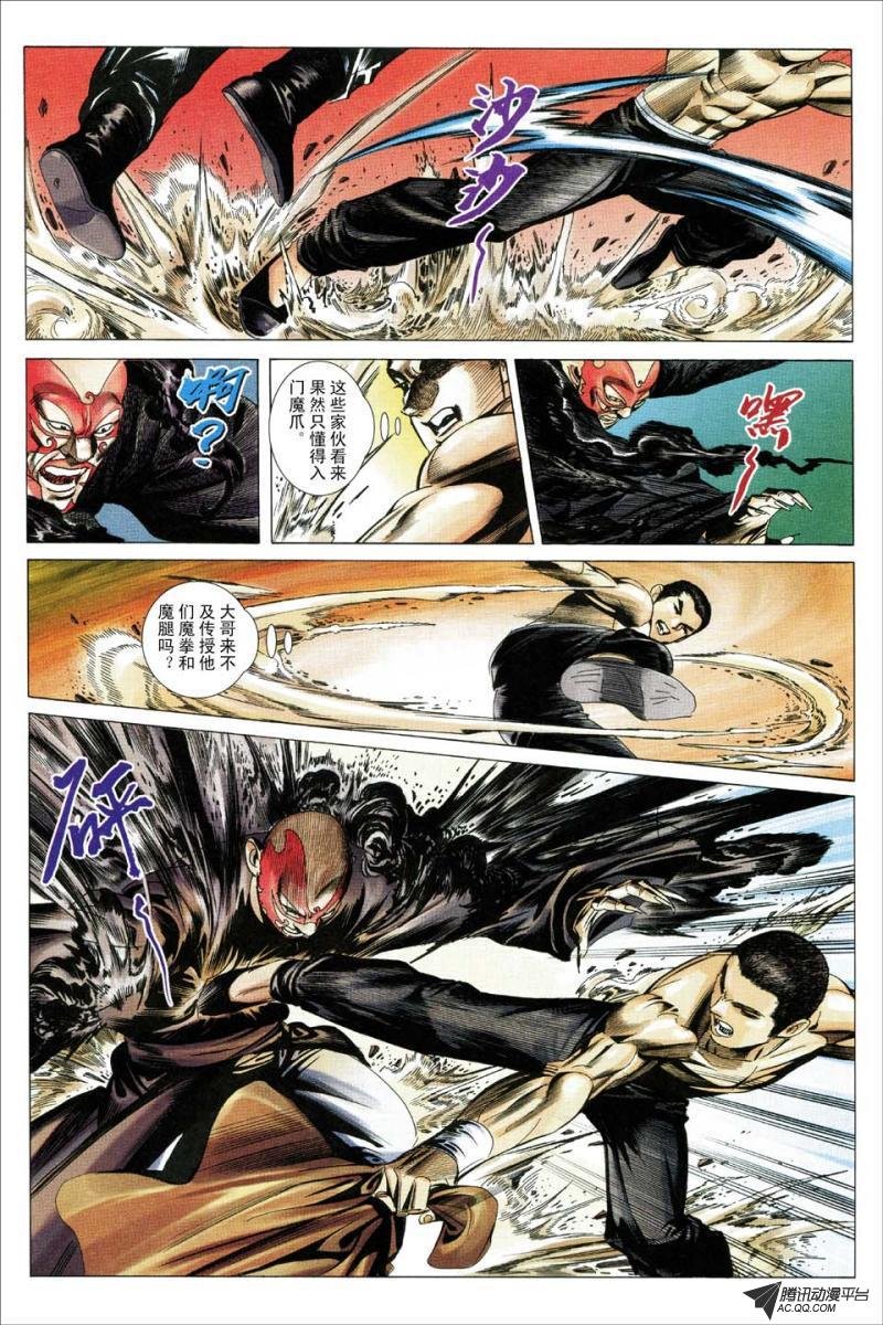 第169话
