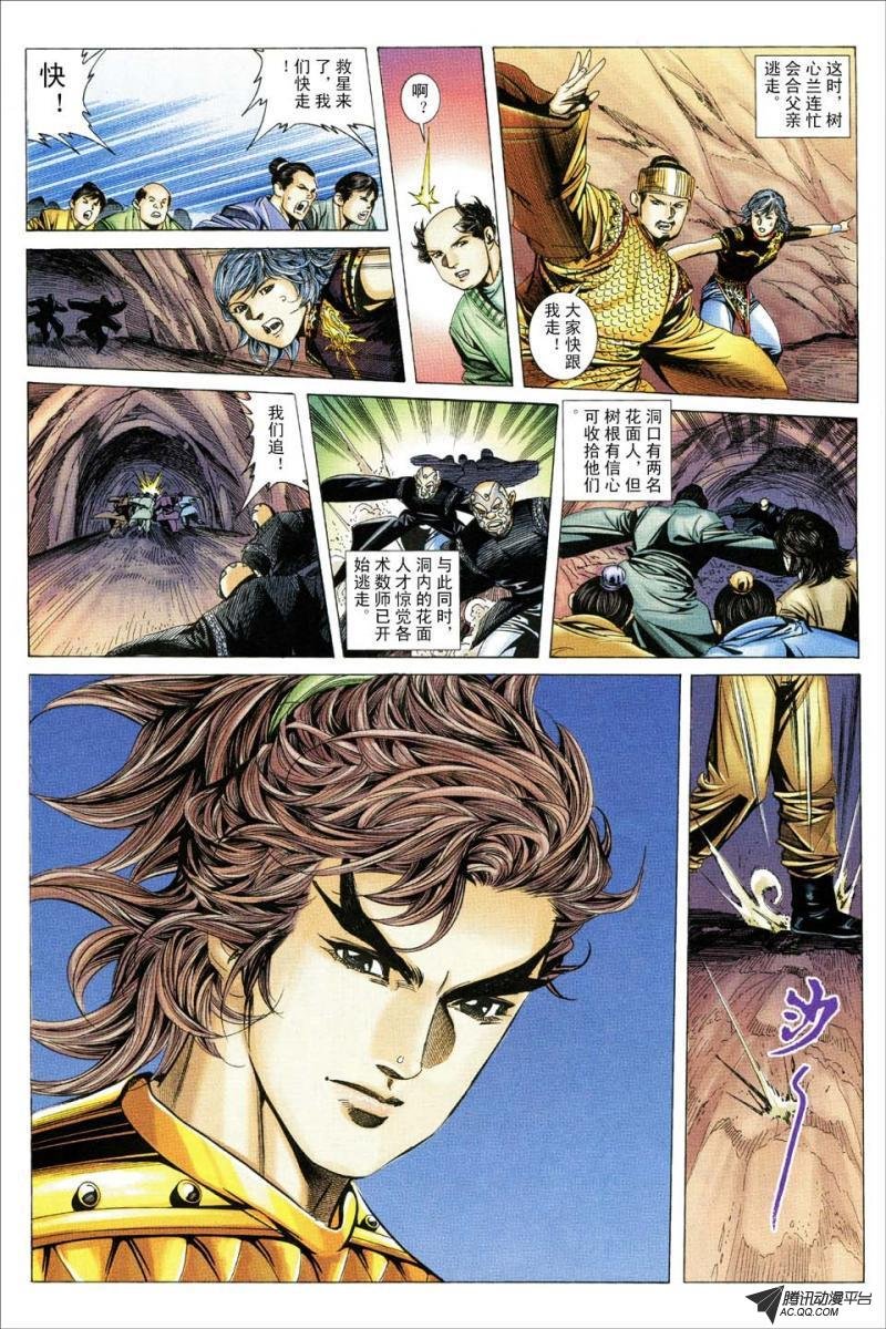 第169话