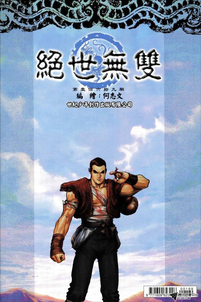 第169话