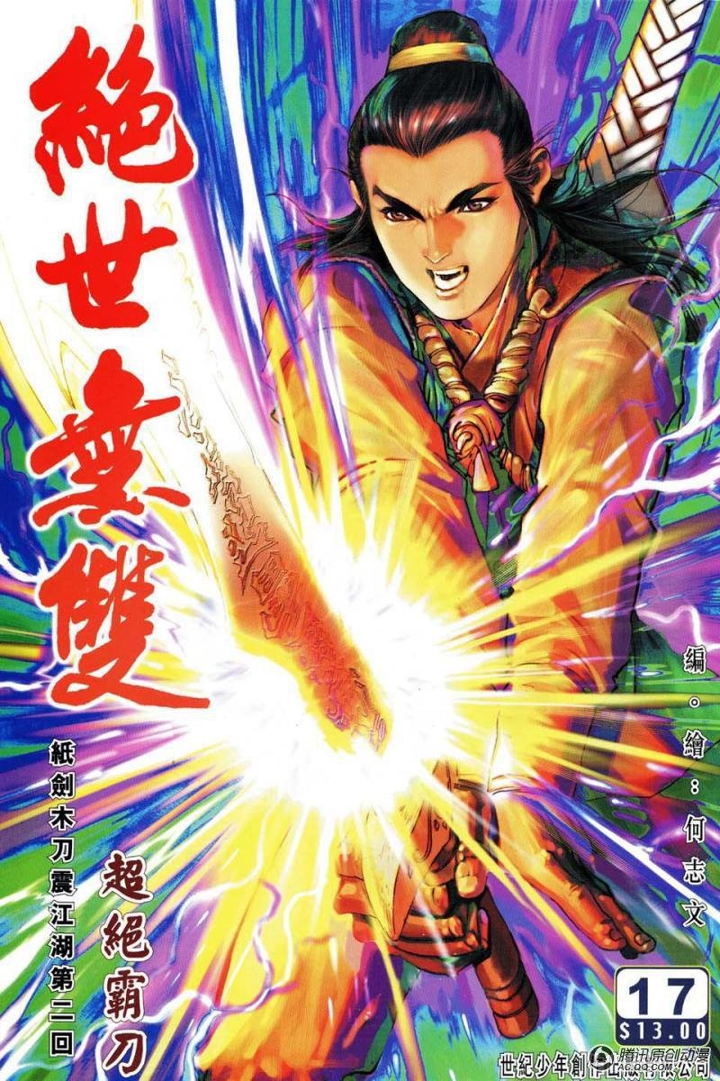 第17话