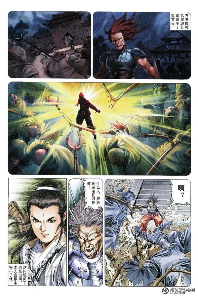 第17话