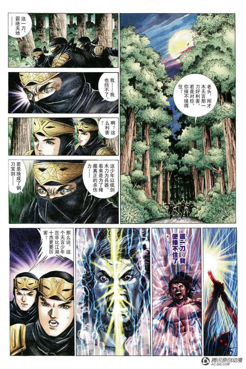 第17话