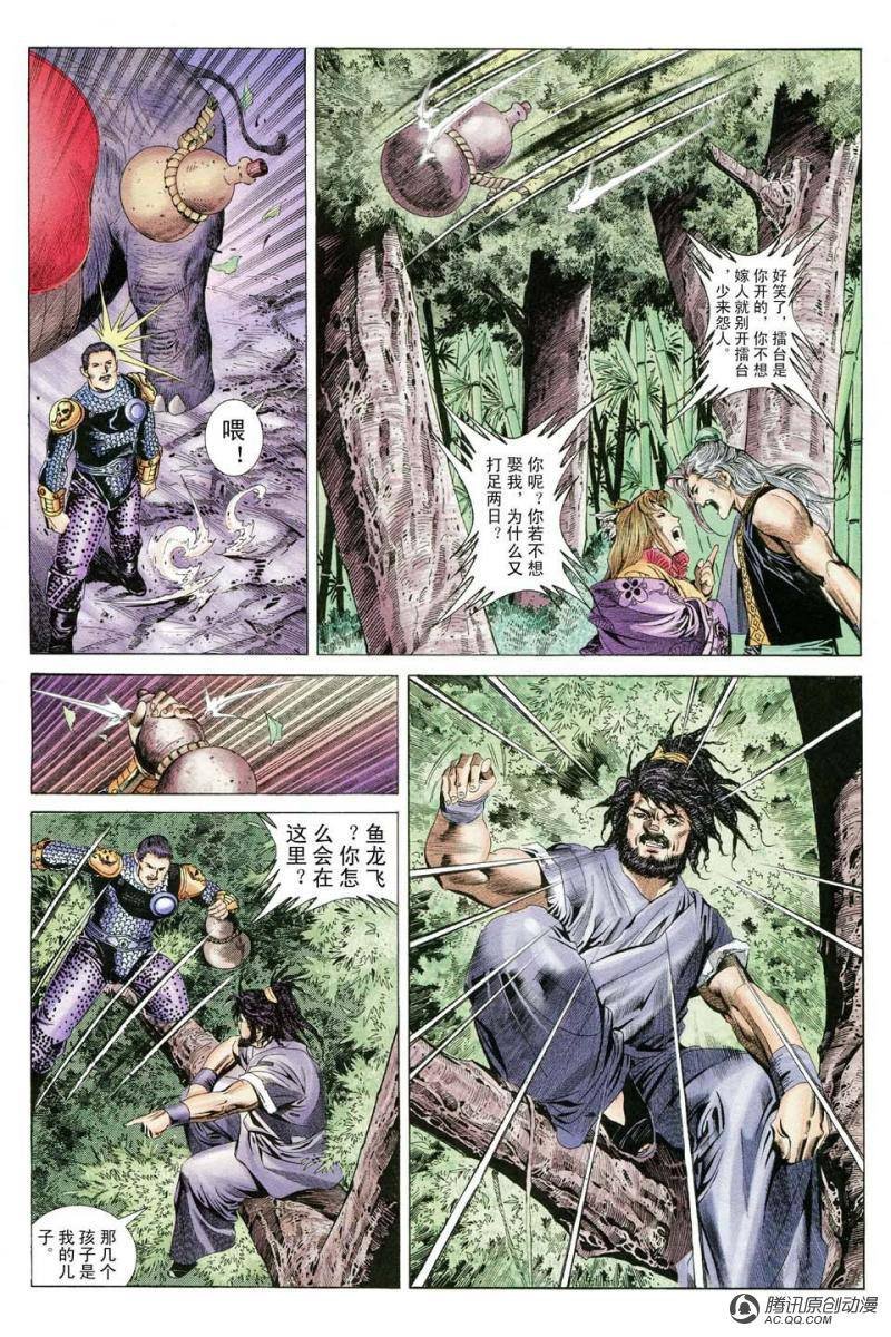 第17话