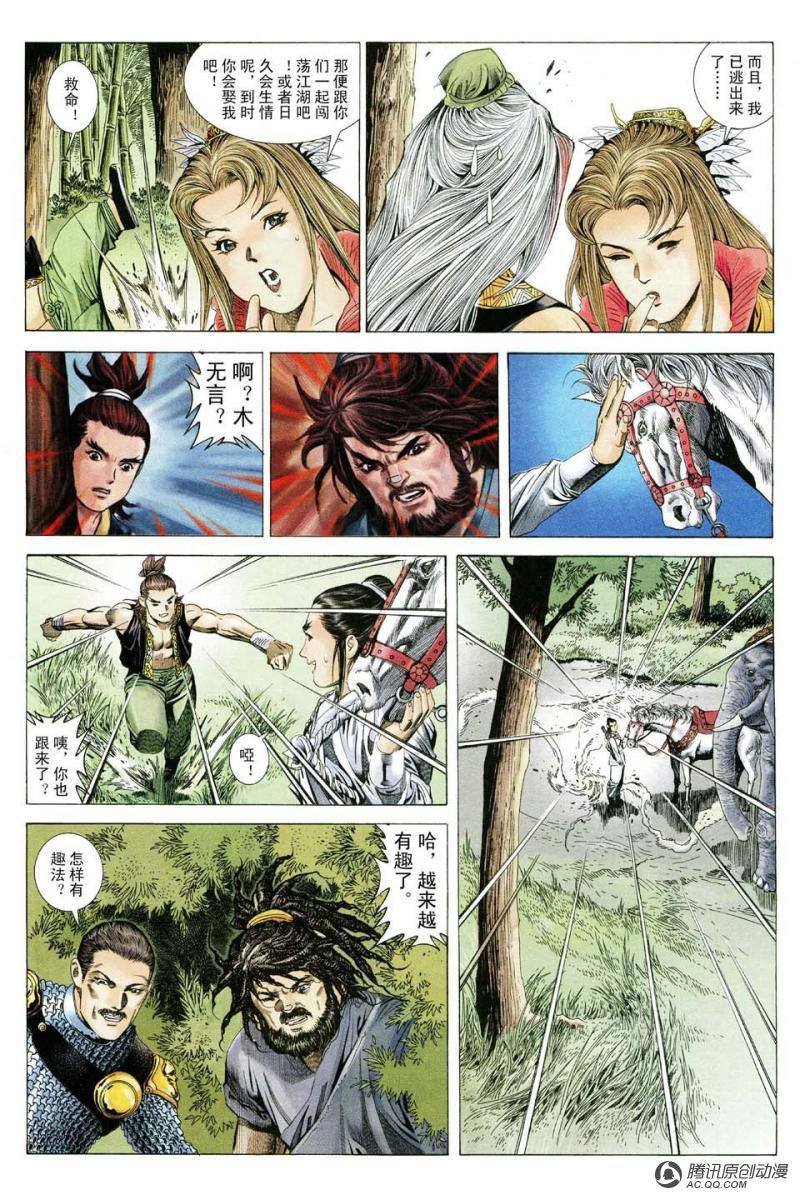 第17话