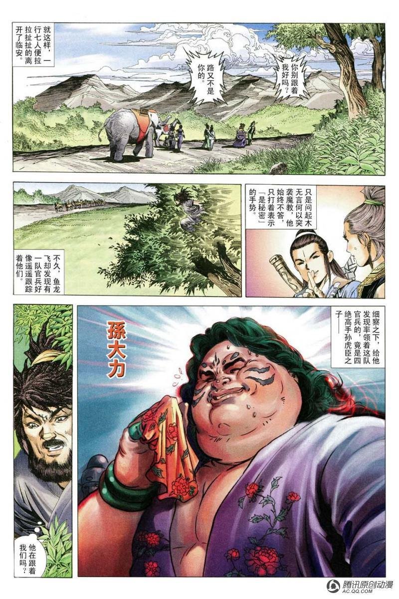 第17话