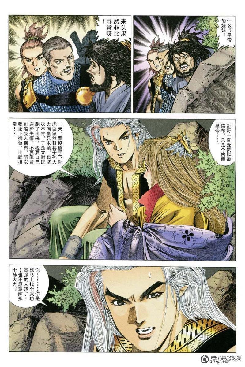 第17话
