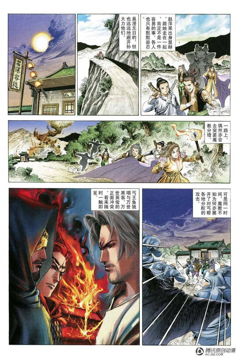 第17话