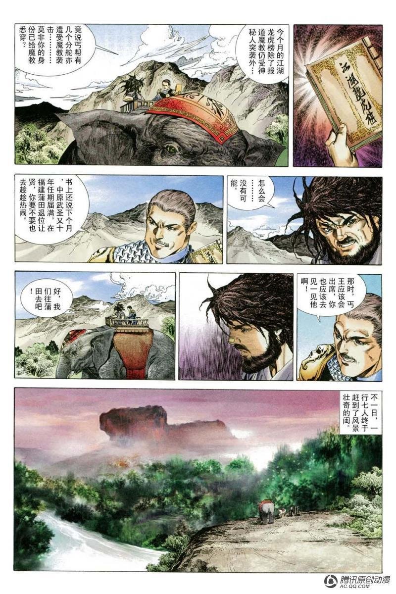 第17话