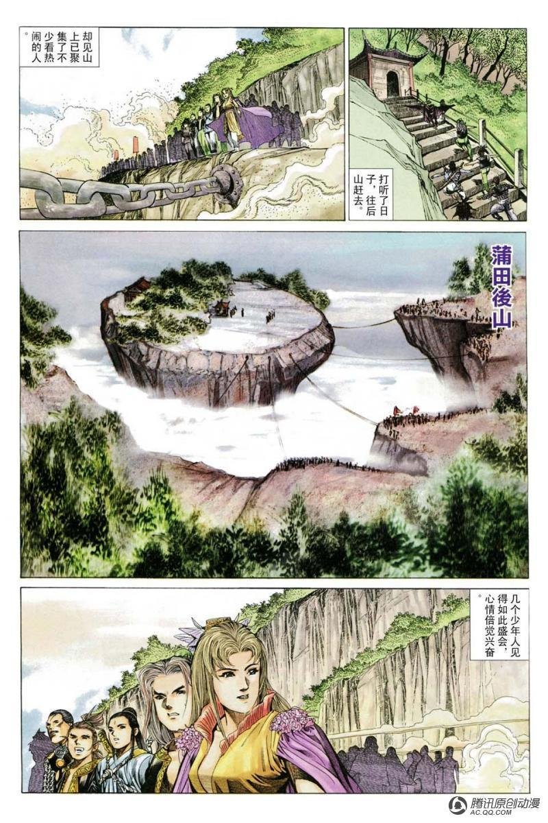 第17话