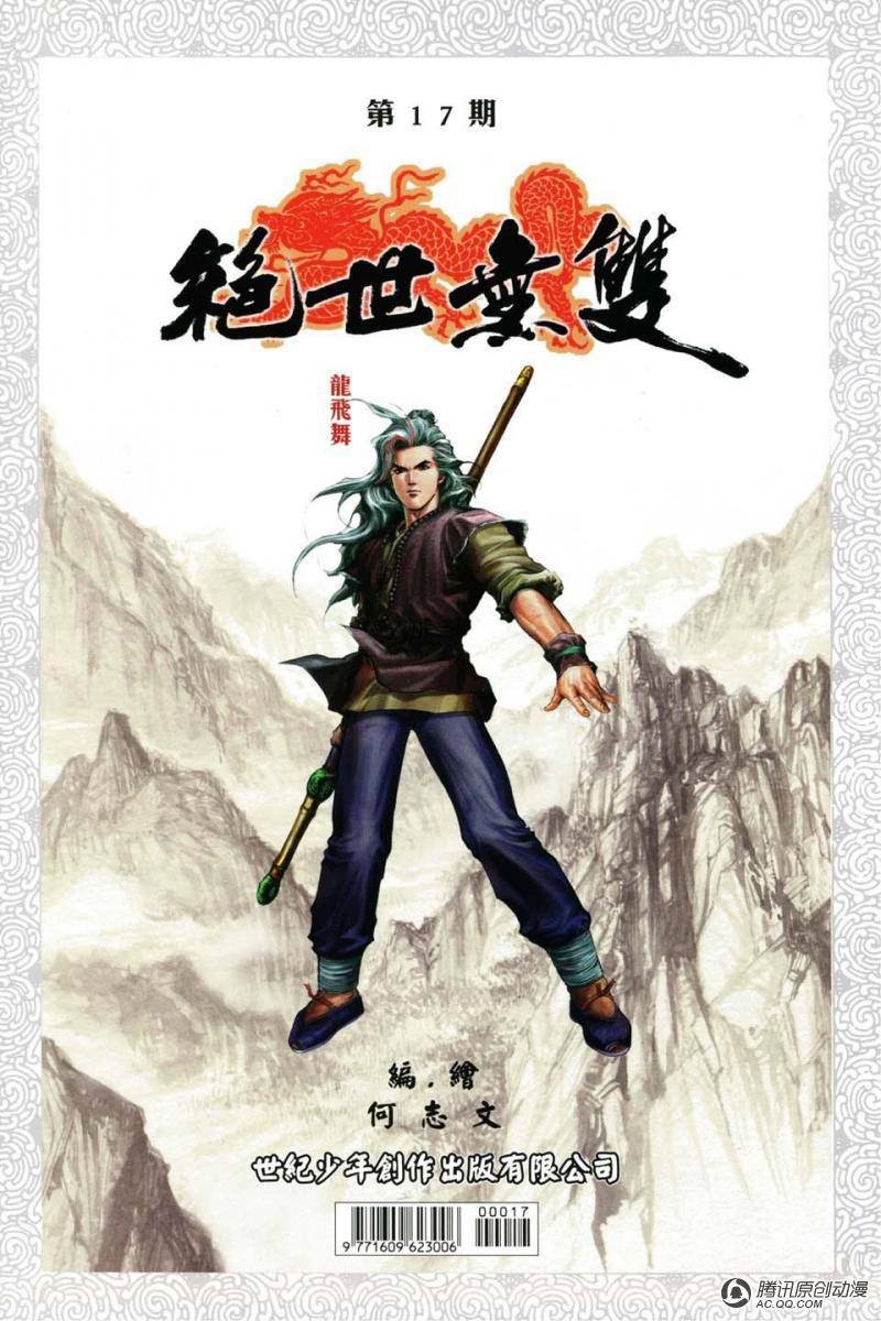 第17话