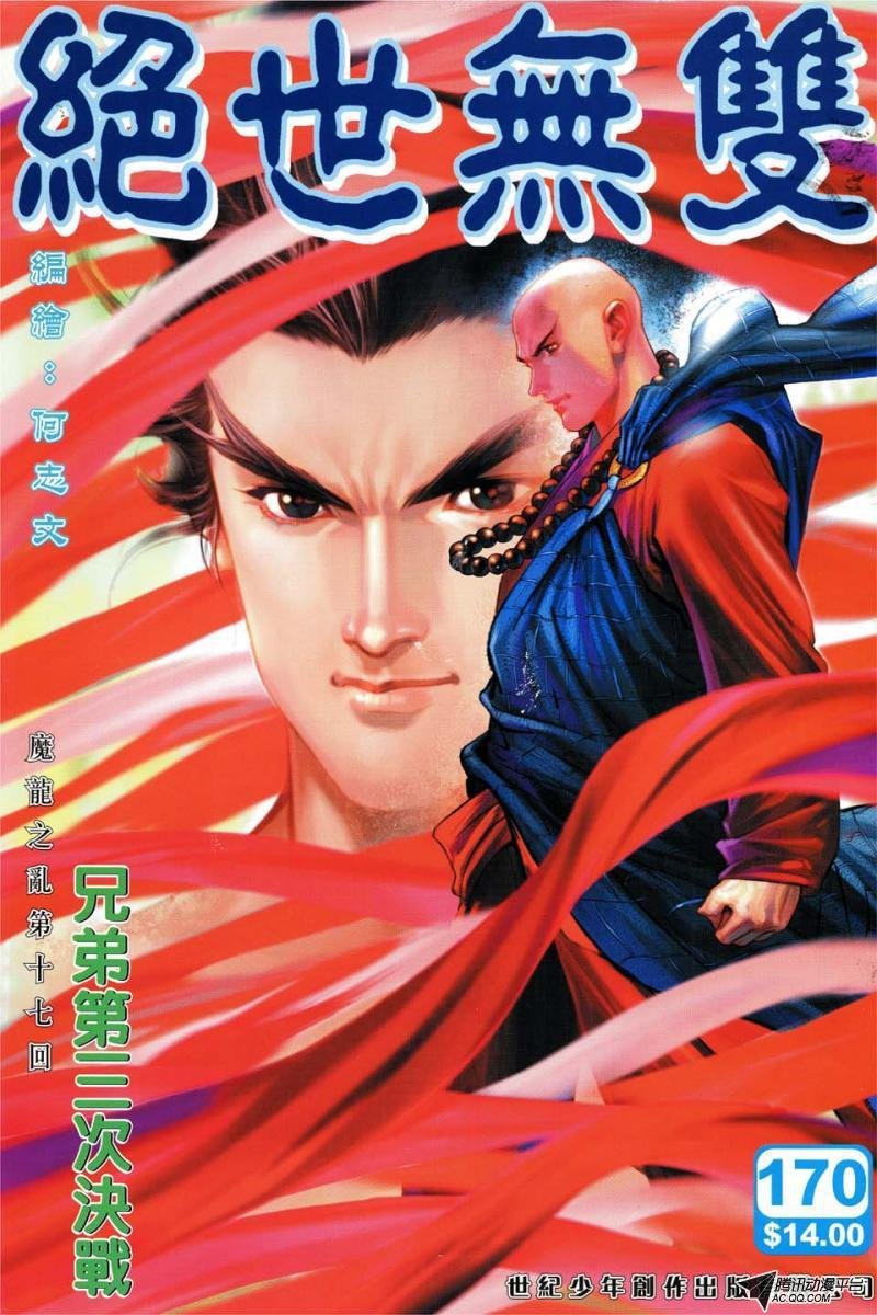 第170话