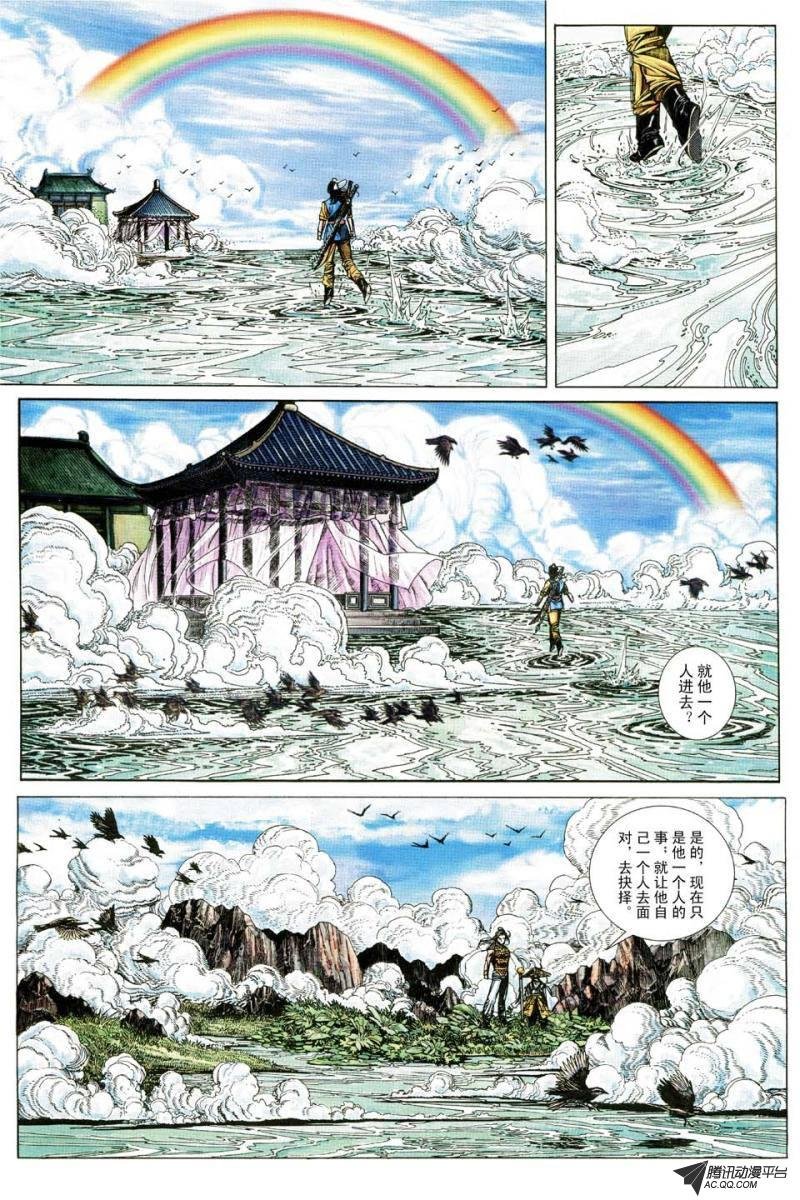 第170话