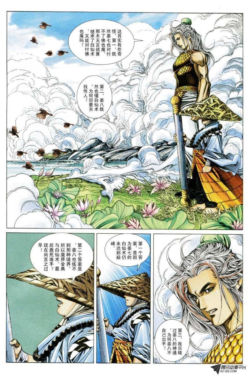 第170话