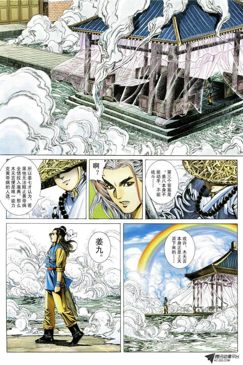 第170话