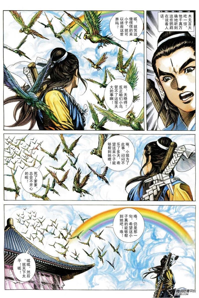 第170话