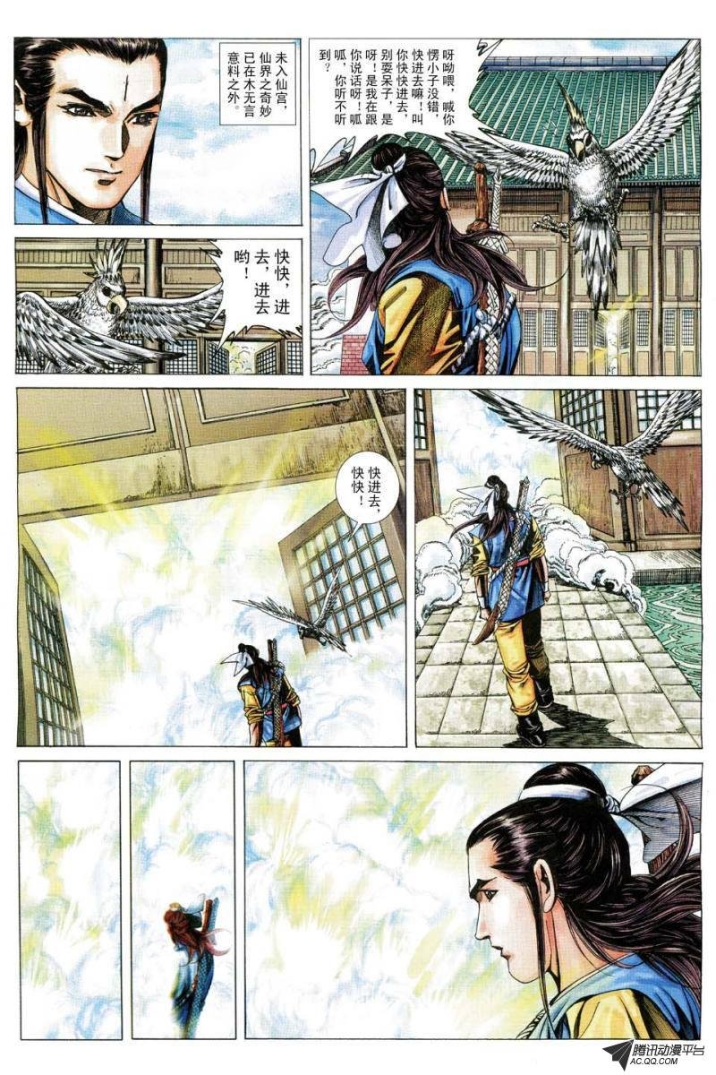 第170话