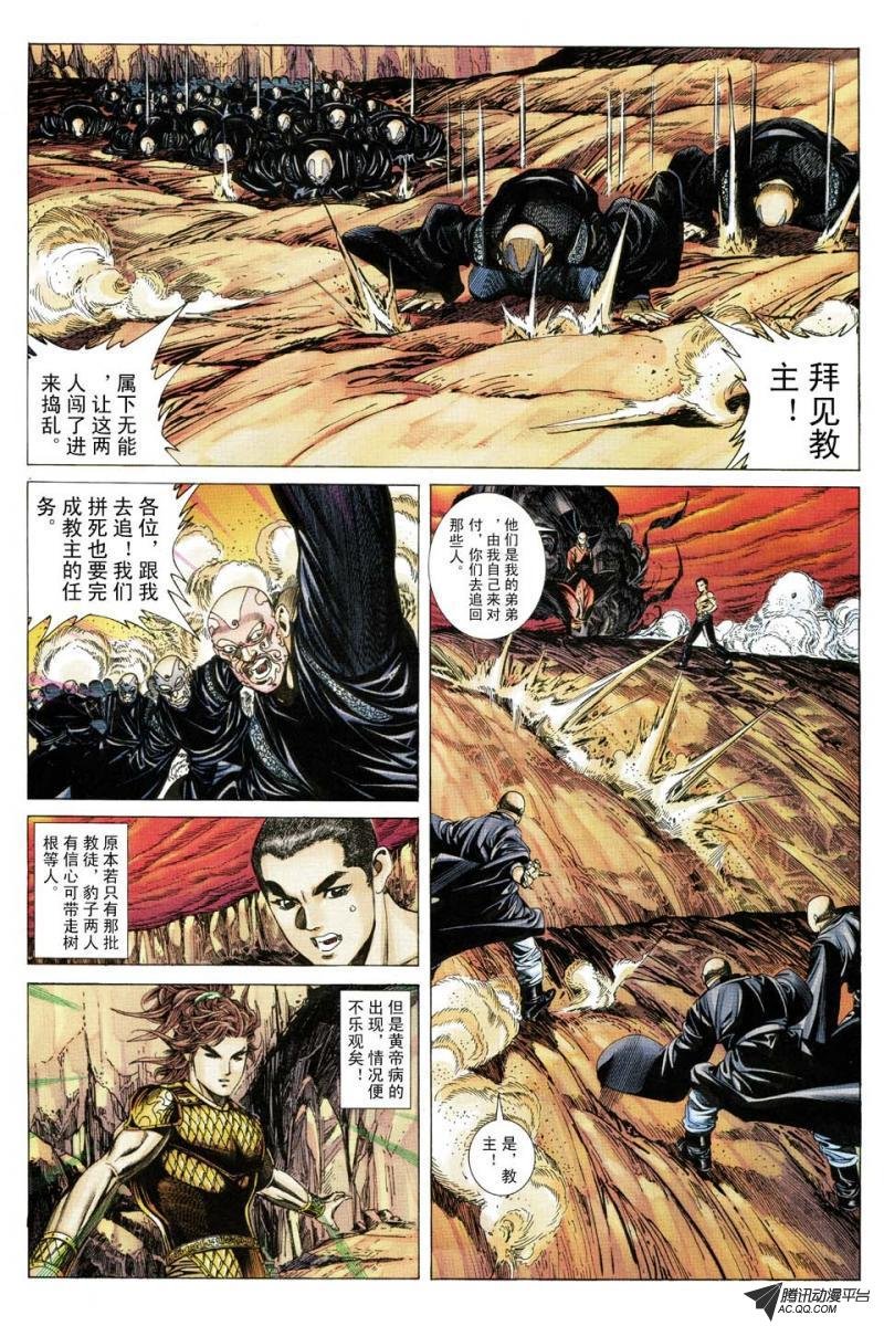 第170话