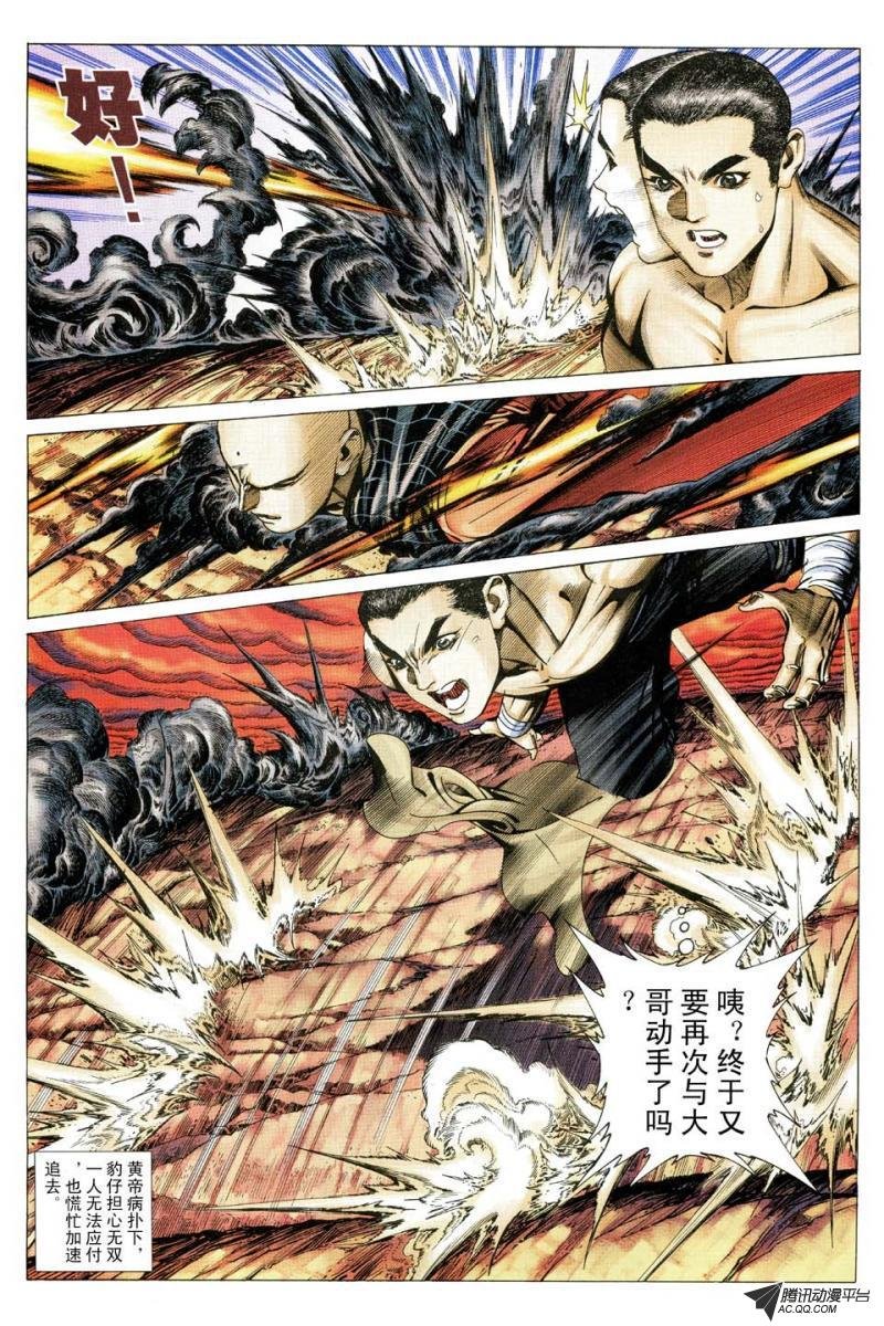 第170话
