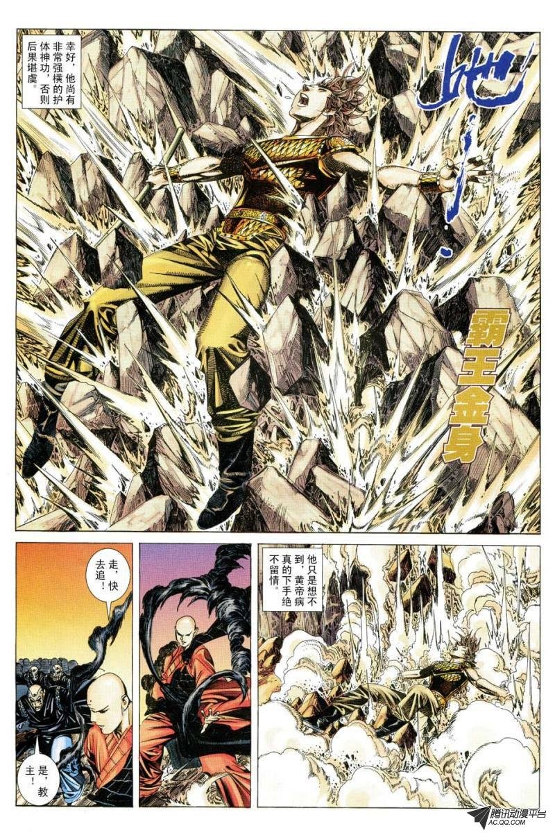 第170话