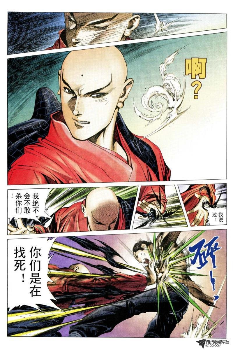 第170话