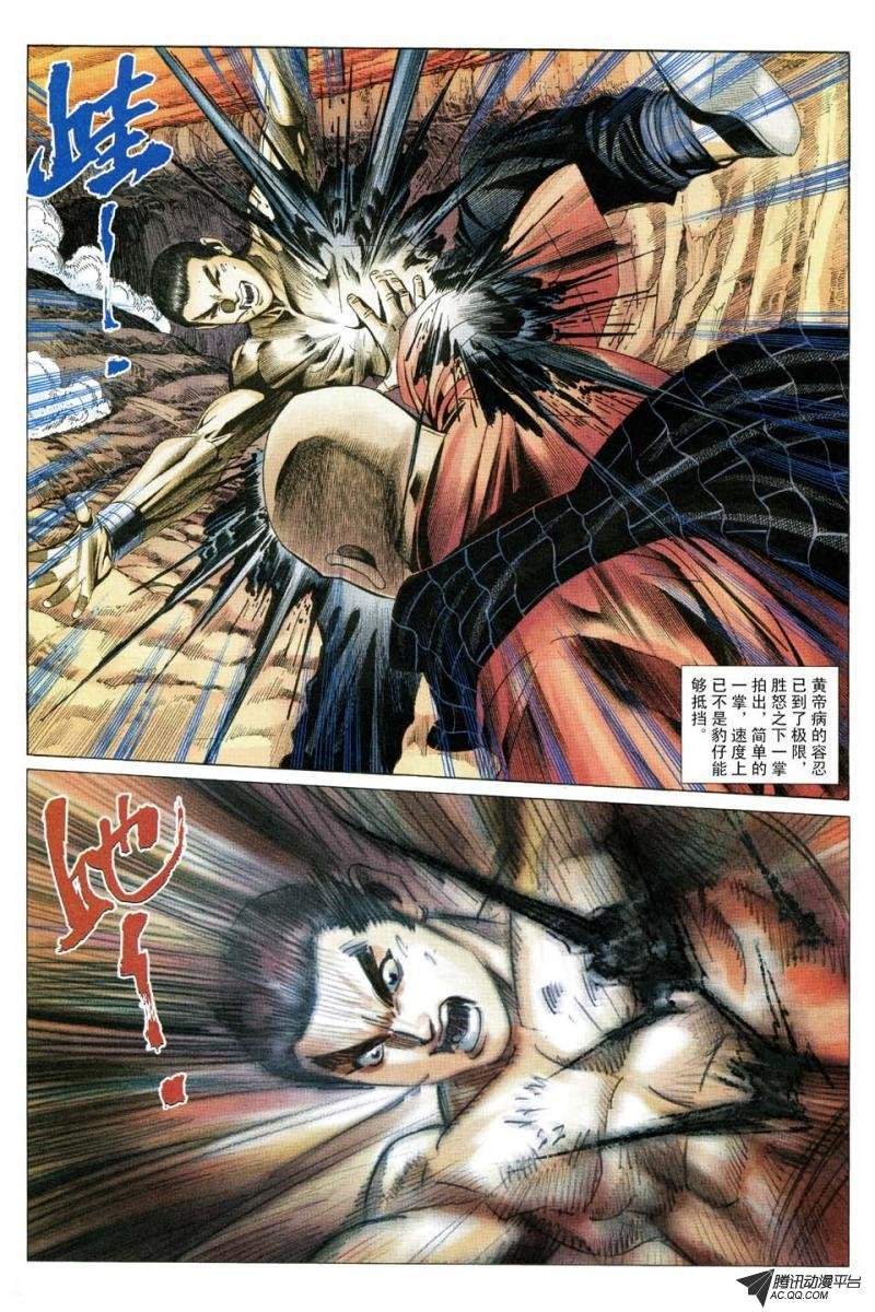 第170话