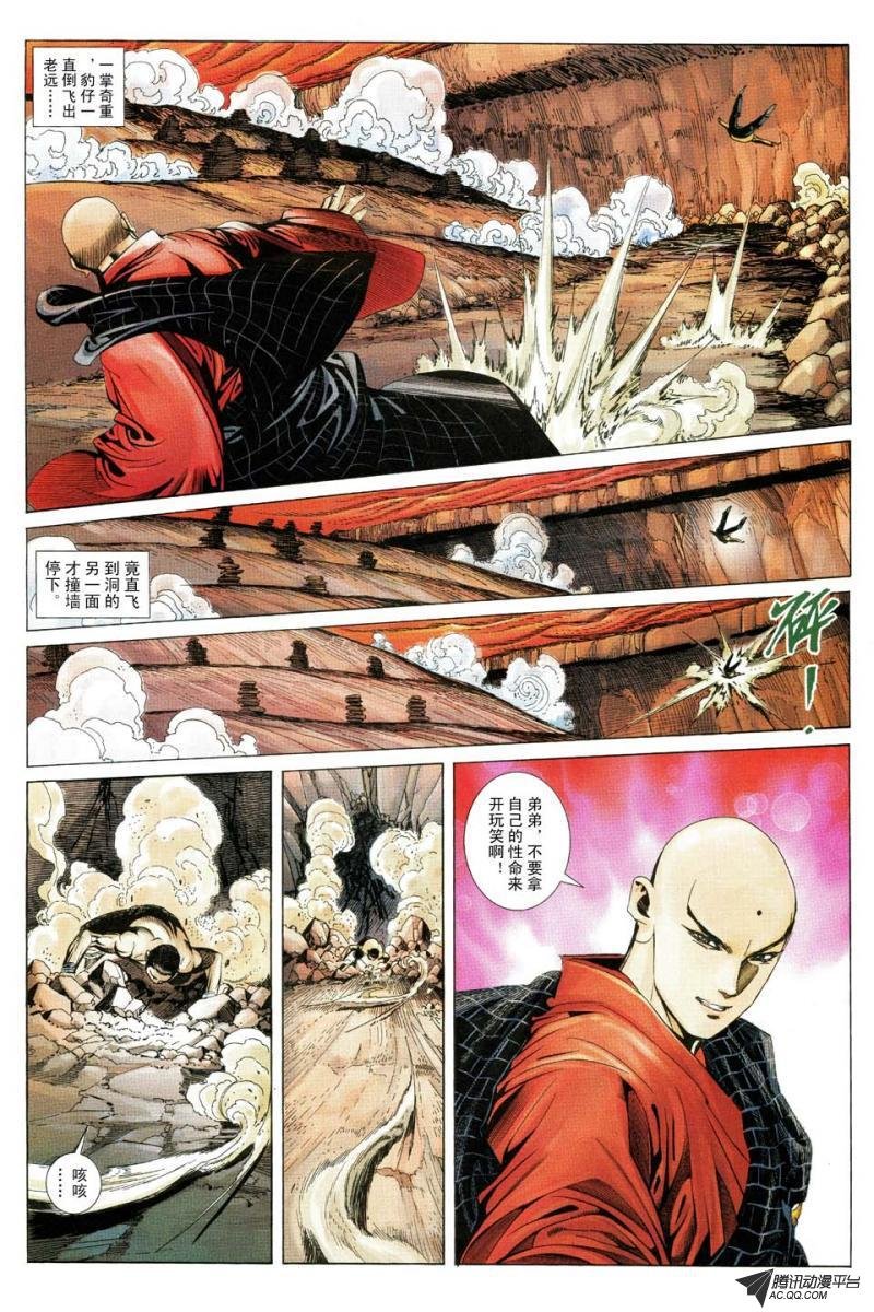 第170话