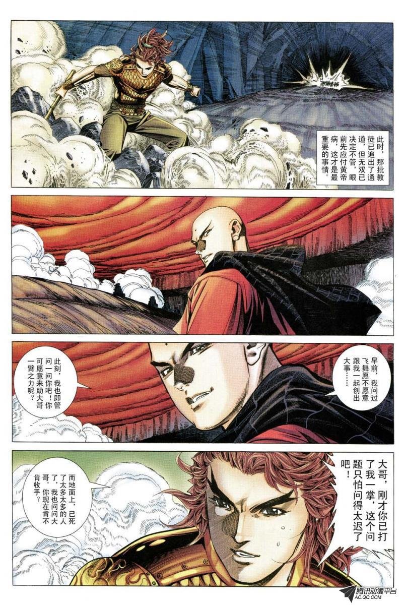 第170话