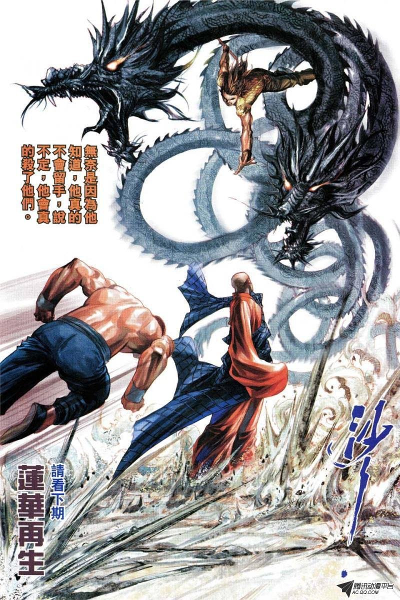 第170话