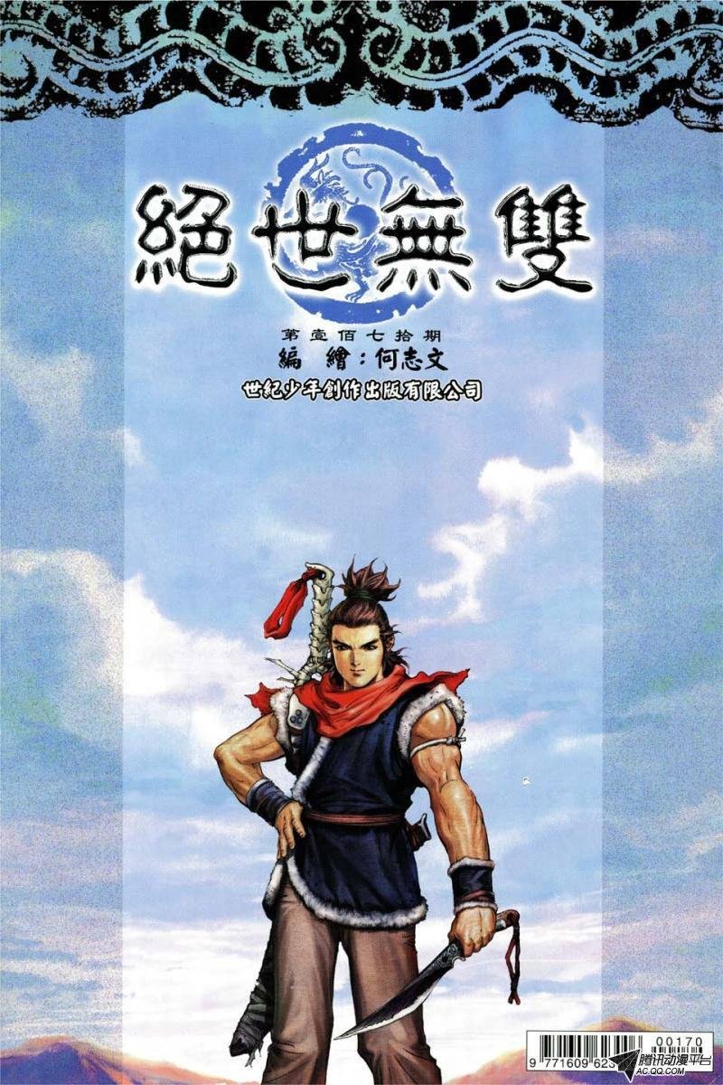 第170话